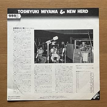 Amazon.co.jp: 宮間利之とニュー・ハード Misty 国内オリジナル盤 LP