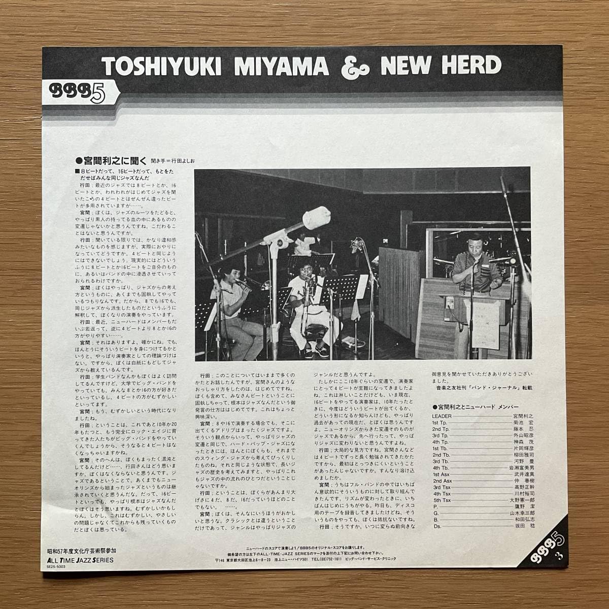 Amazon.co.jp: 宮間利之とニュー・ハード Misty 国内オリジナル