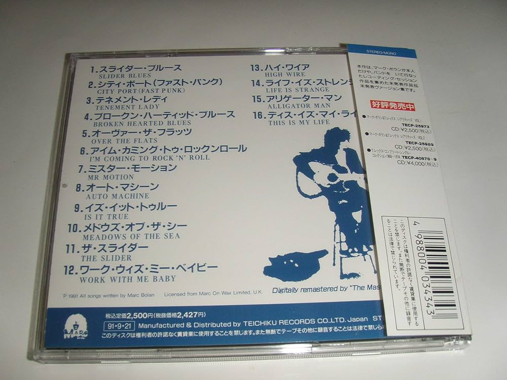 The Rocking Machine (ザ・ロッキング・マシーン The Rocking Machine (ザ・ロッキング・マシーン