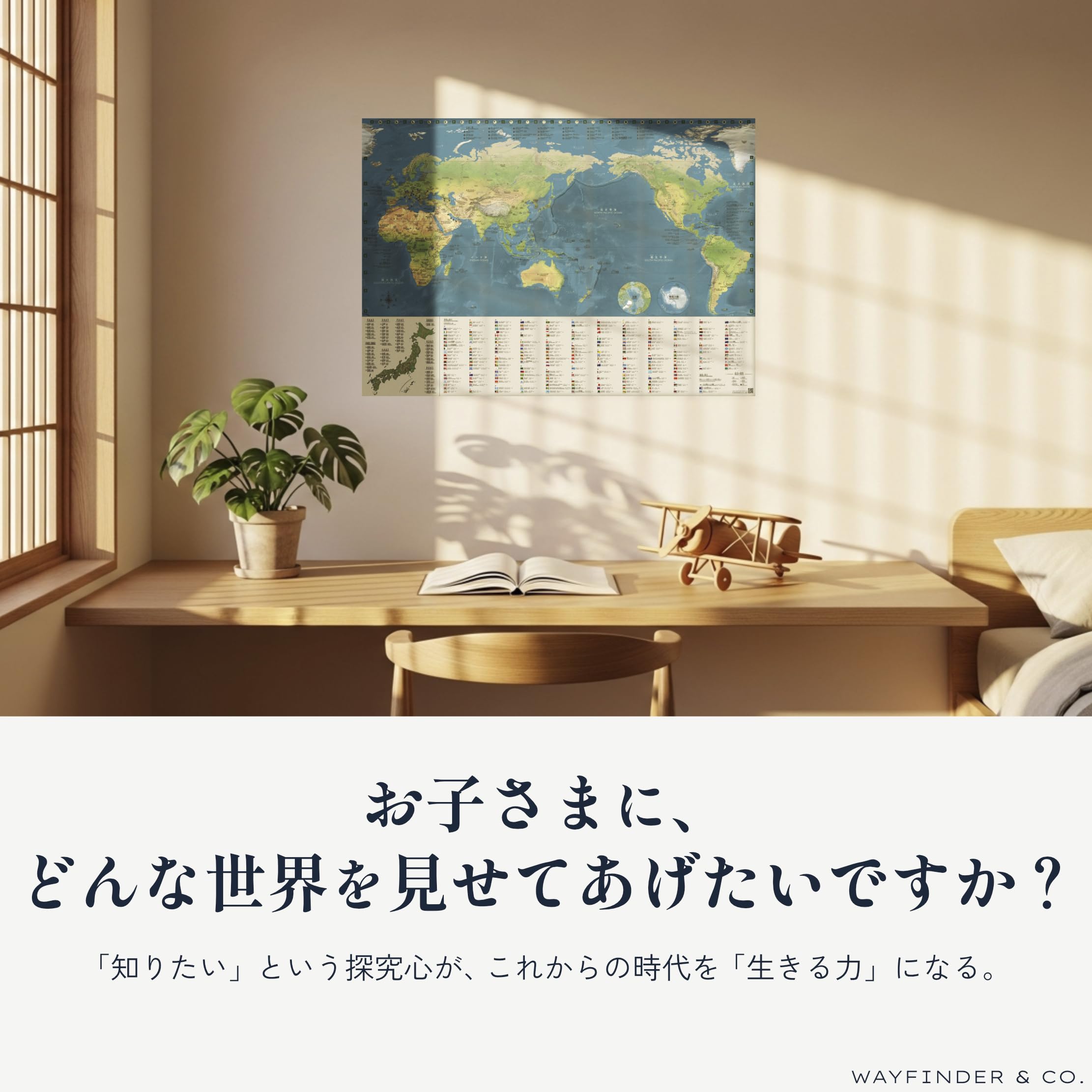 Amazon.co.jp: 世界地図 ポスター【WAYFINDER & CO.】世界を一緒に発見