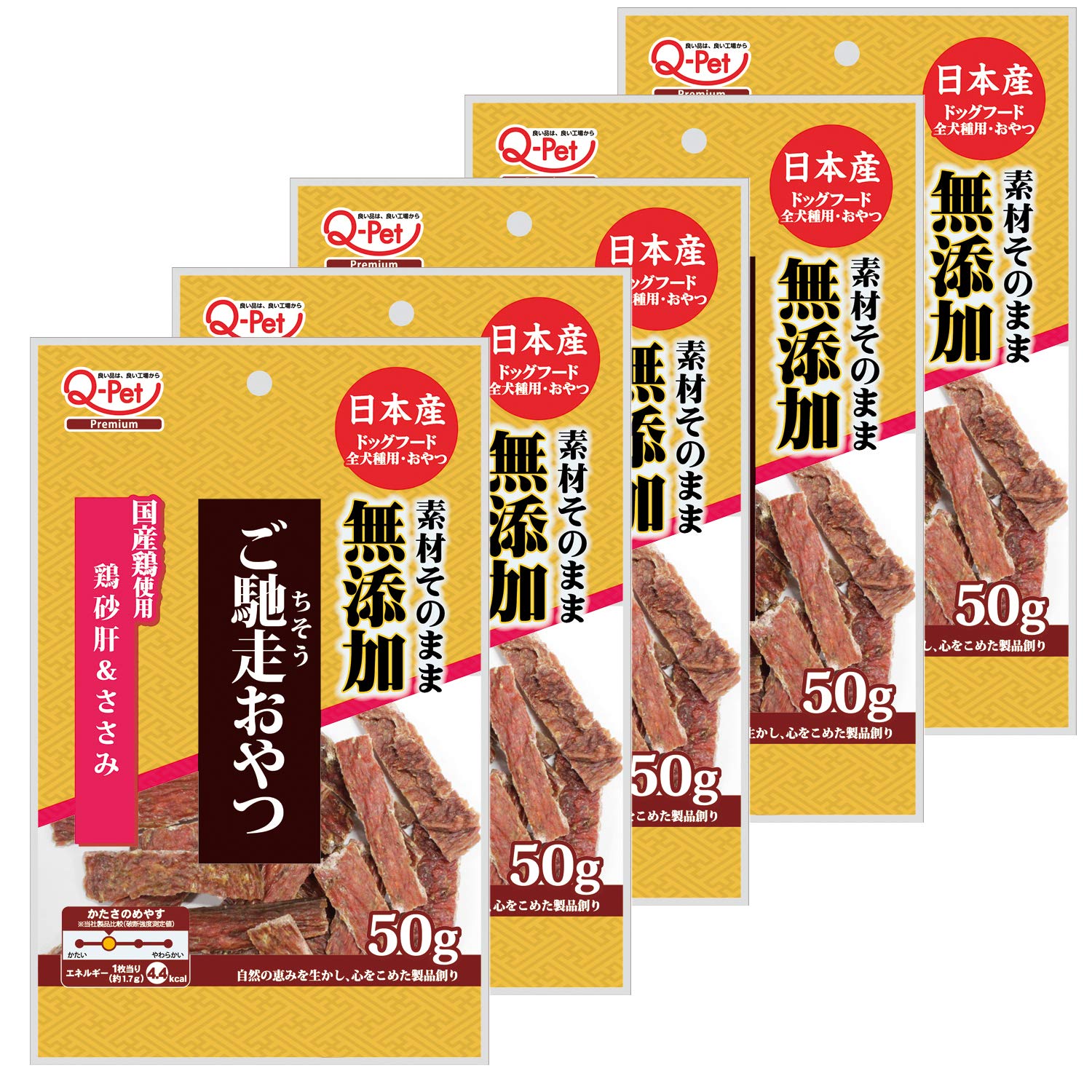 ご馳走 犬用おやつ 無添加国産鶏砂肝&ささみ 50gx5袋セット (まとめ買い)