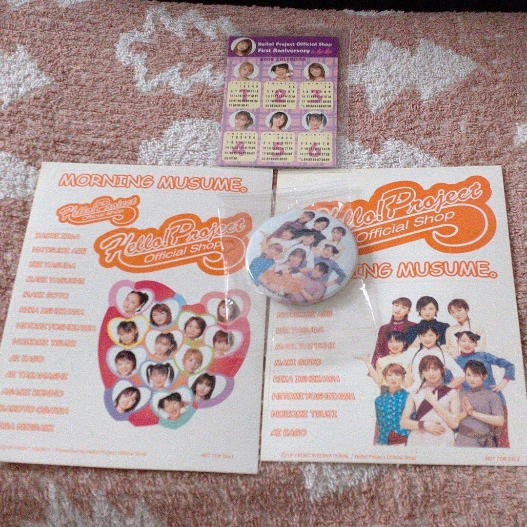 Amazon.co.jp: モーニング娘。缶バッジ ハロプロショップシール 
