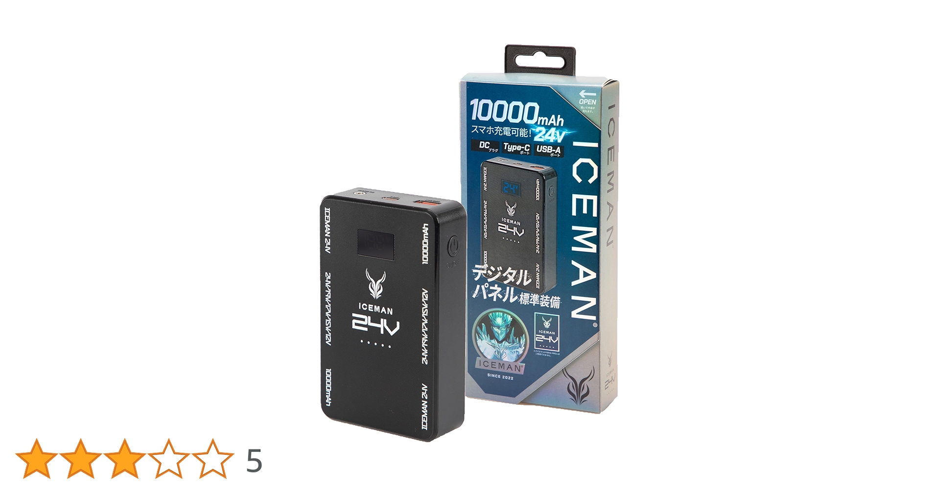 本日限定‼️アイスマン　バッテリー24Vファンセット 楽天市場】アイスマン ハイブリッドプロ用 ファン バッテリー