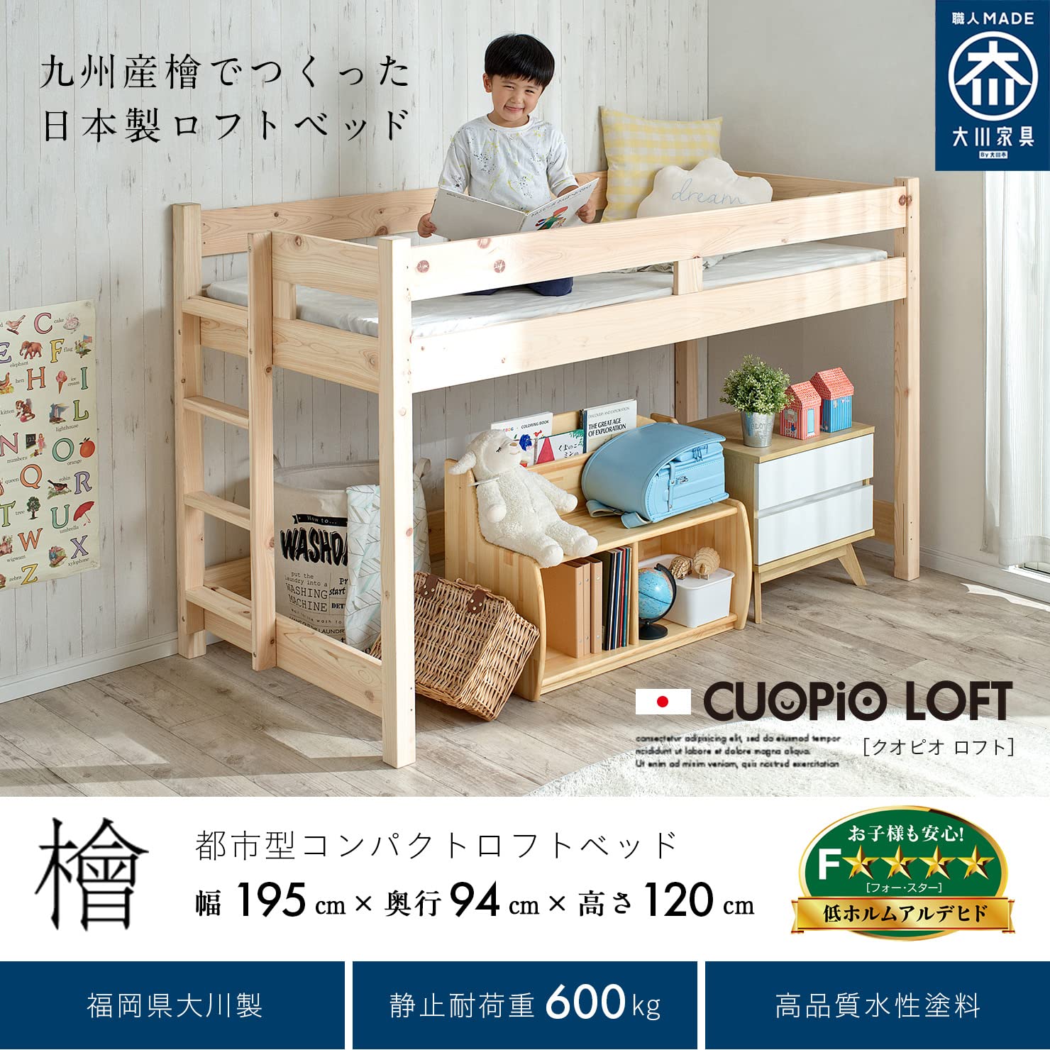 Amazon｜スマート・アイ(smart-i) ロフトベッド CUOPiO LOFT ロー
