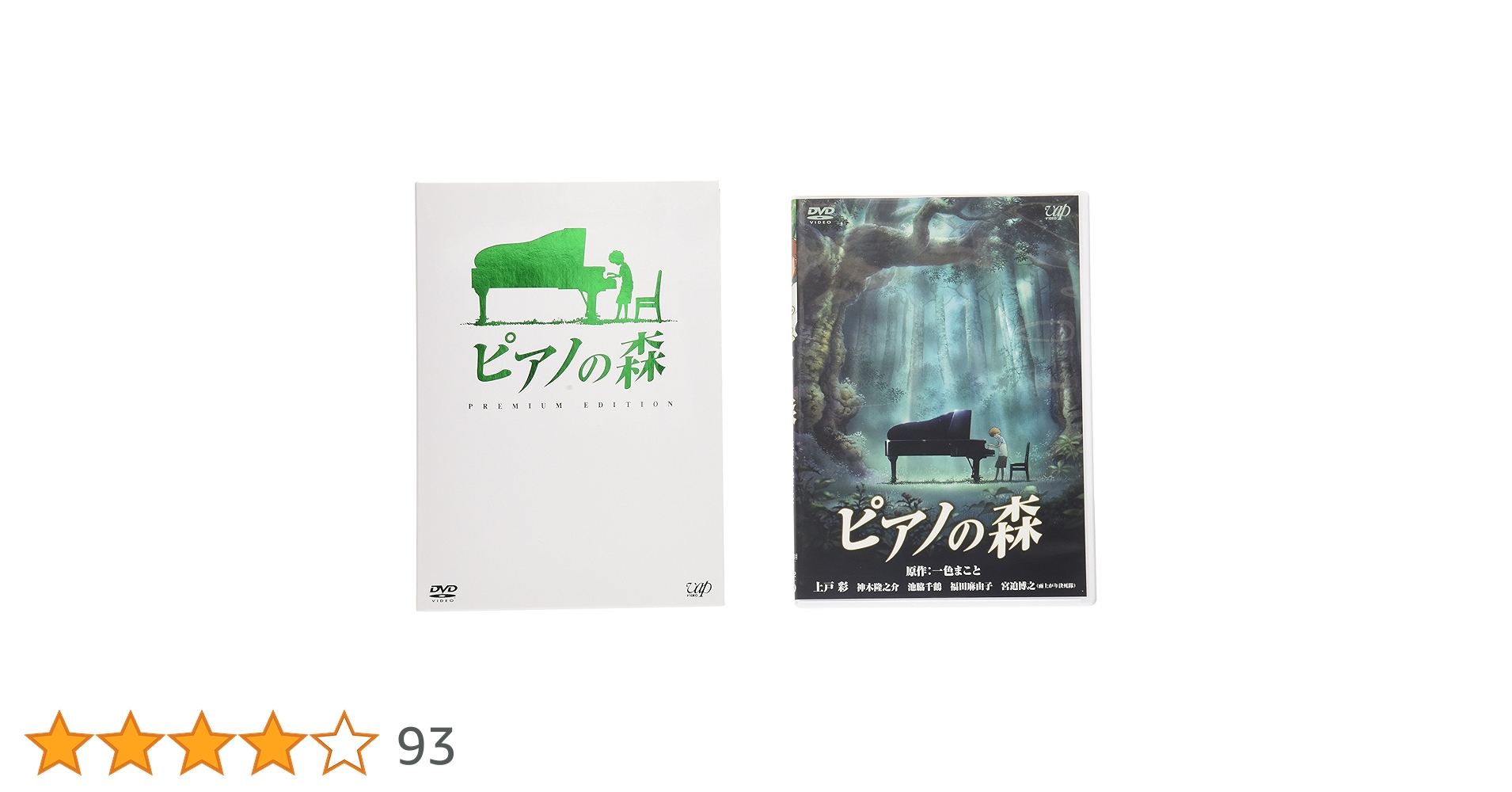 ピアノの森 全巻完結セット 劇場版付 dvd ピアノの森 全巻完結セット 劇場版付 dvd