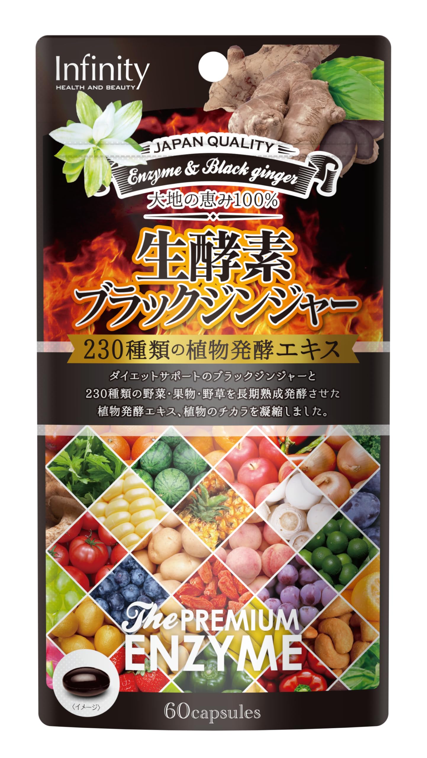 Amazon | 生酵素×ブラックジンジャー カプセル 60粒 | ボーテサンテ 