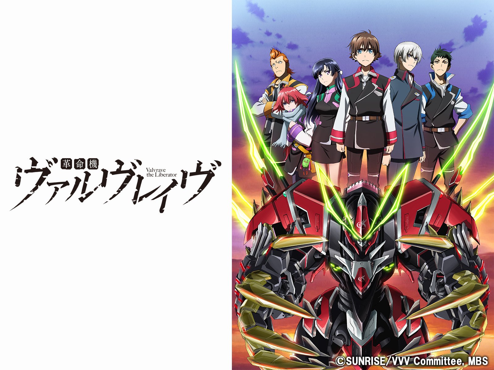 Amazon Co Jp 革命機ヴァルヴレイヴ 2nd Seasonを観る Prime Video Amazon Co Jp 革命機ヴァルヴレイヴ 2nd Seasonを観る Prime Video