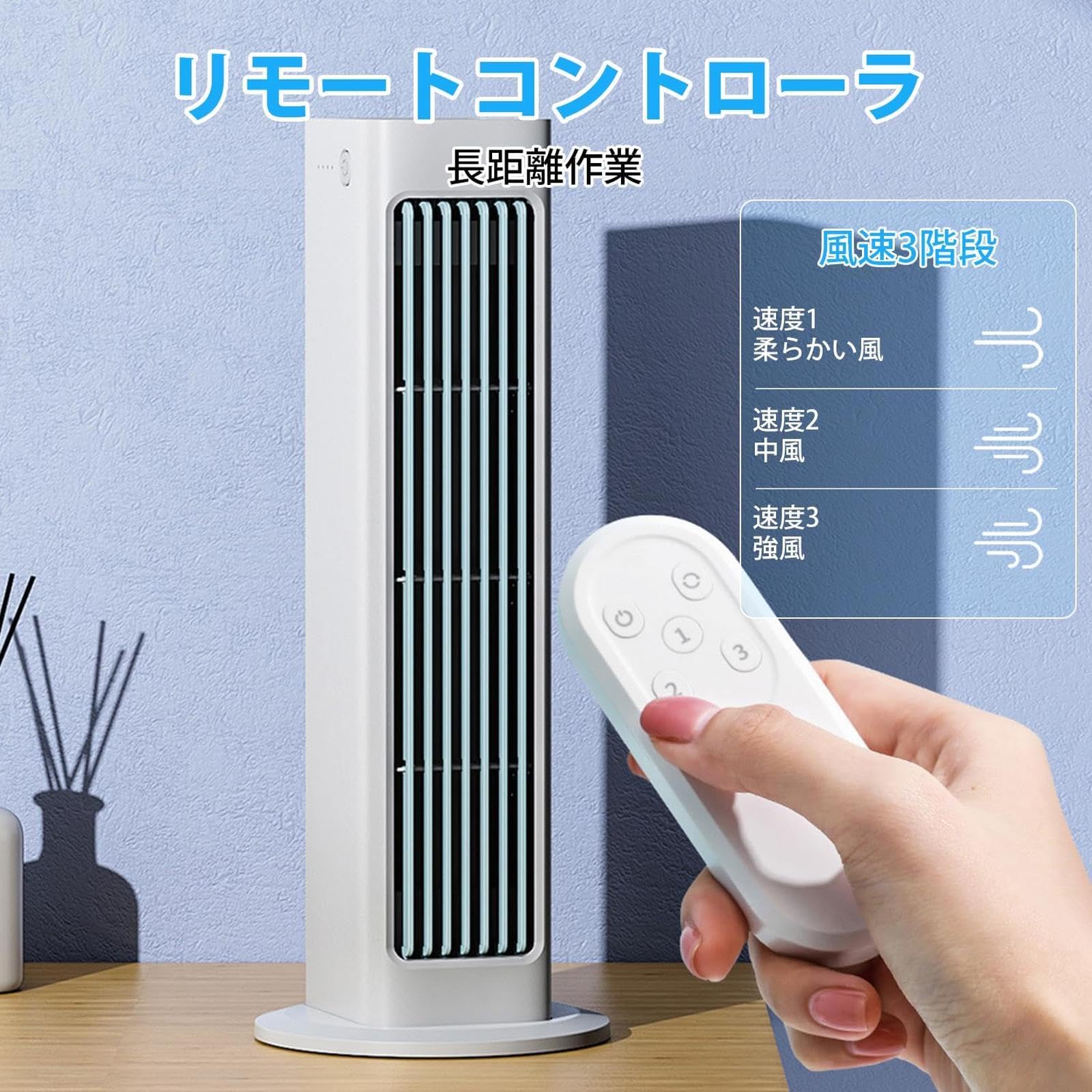 Amazon.co.jp : リモコン付き 縦横両用 卓上扇風機 エアコン級の