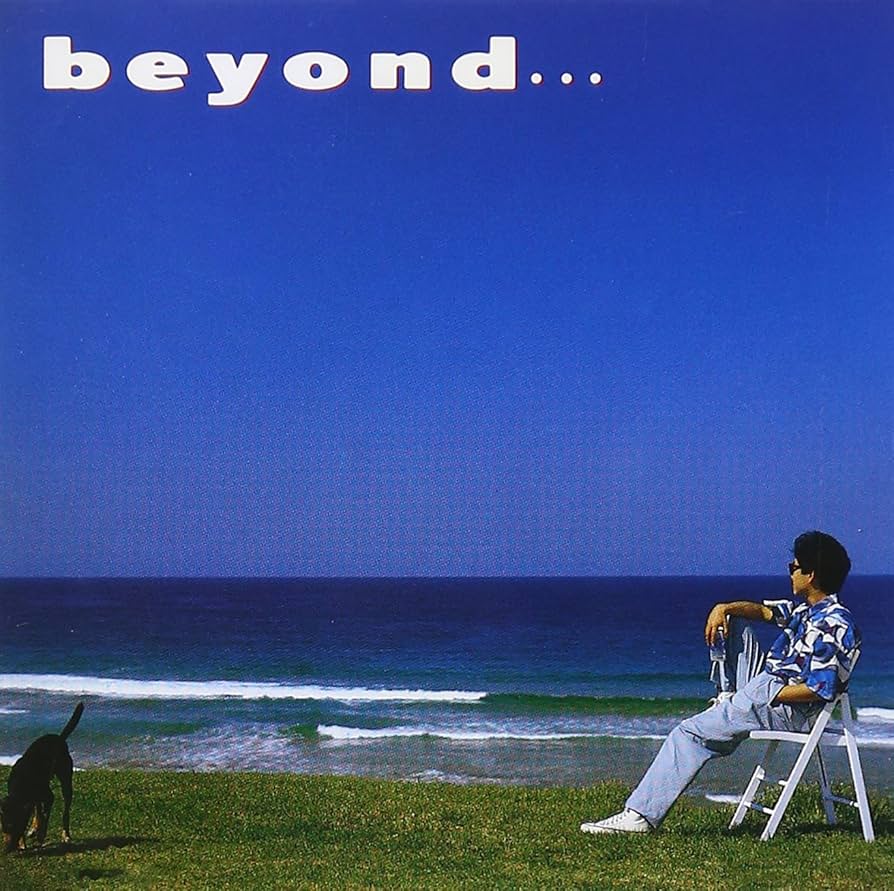 Amazon.co.jp: beyond - 杉山清貴: ミュージック