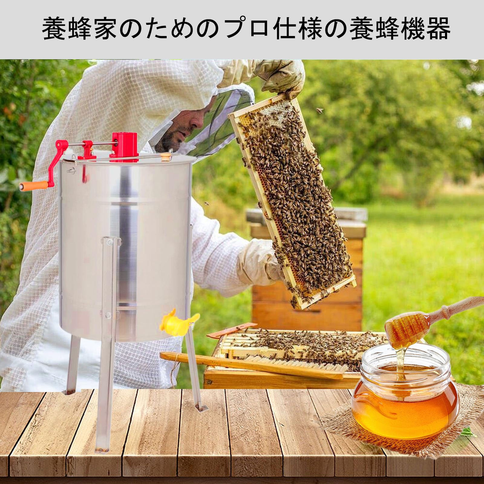 蜂蜜分離器 蜂蜜遠心分離機 手動 ステンレス製 4フレーム対応 蜂蜜抽出