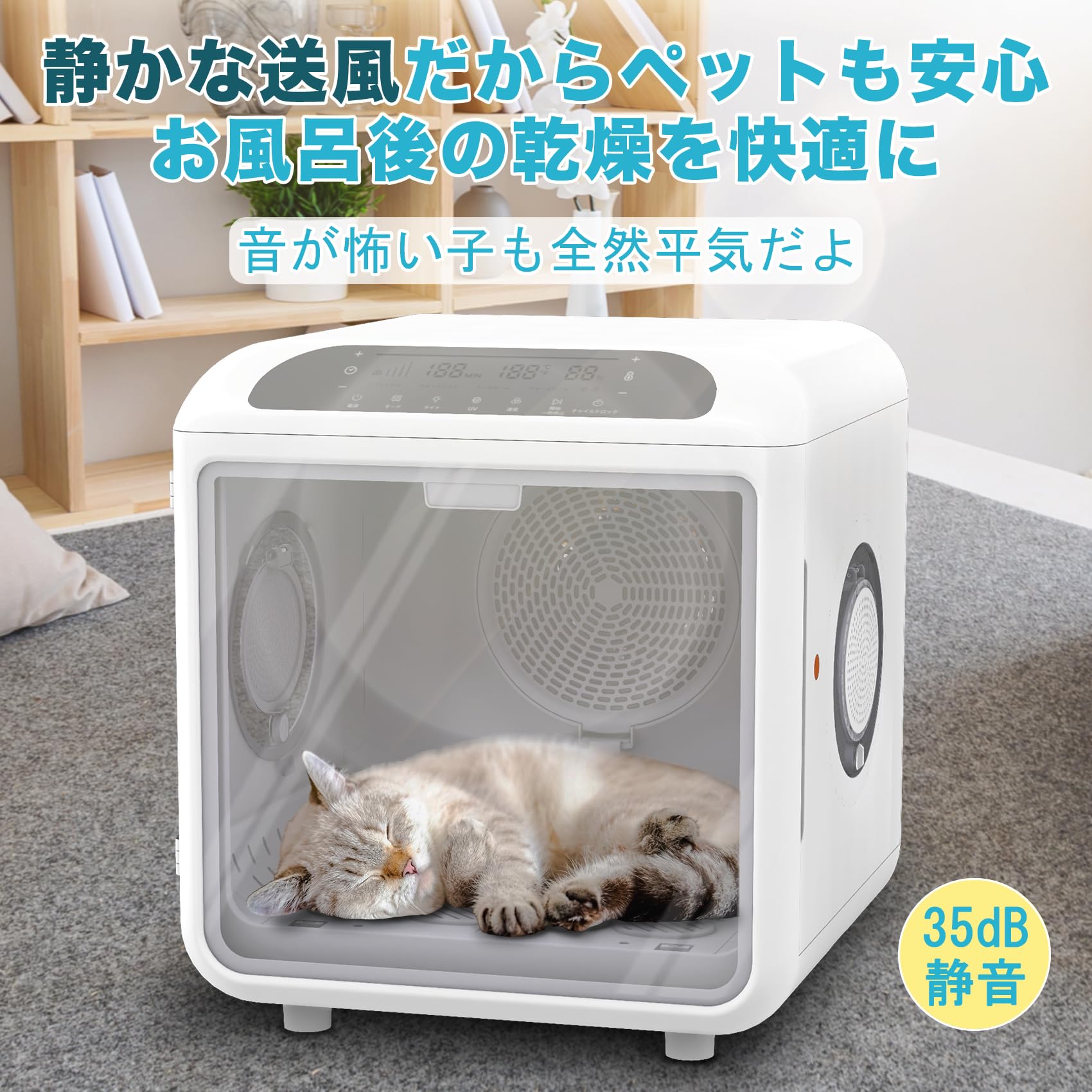 AIRROBO ペットドライルーム 72L大容量 ペット 犬 猫 ドライヤー Amazon | AIRROBO ペットドライルーム 72L大容量 ペット 犬 猫