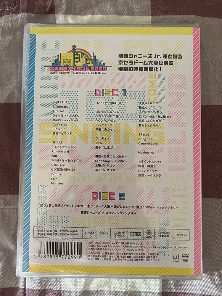 Amazon.co.jp: 関ジュ 夢の関西アイランド2020 In京セラドーム