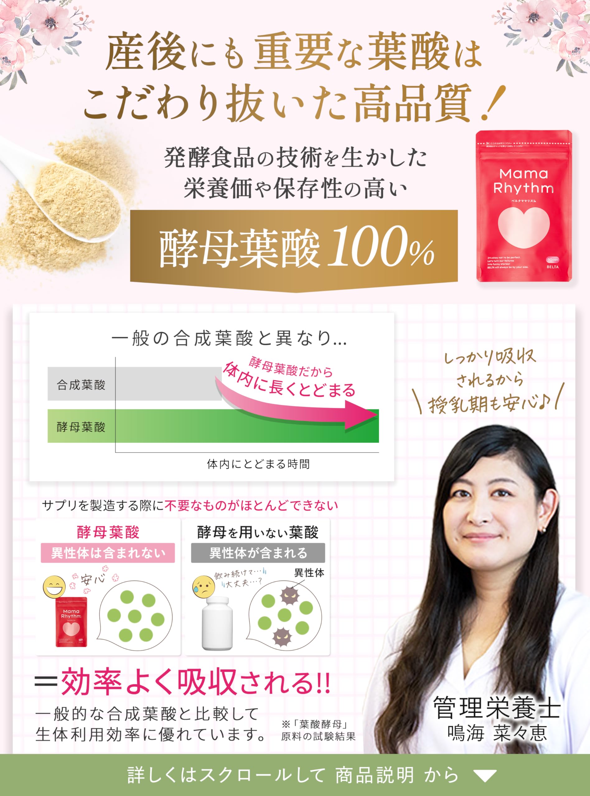 Amazon | 【産後・授乳中ママのためのサプリ】葉酸 340μg DHA EPA 鉄 