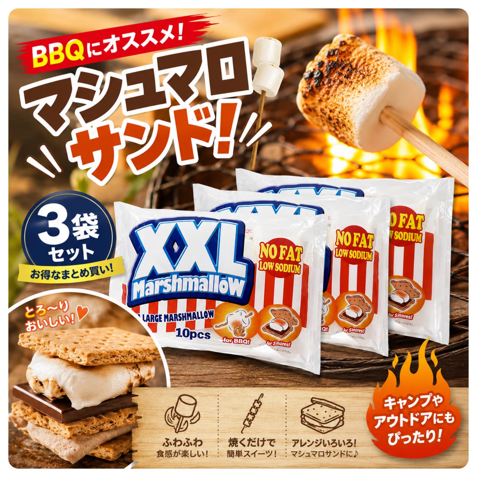 Amazon.co.jp: 【保存袋付き】 マシュマロ XXL BBQマシュマロ 焼き
