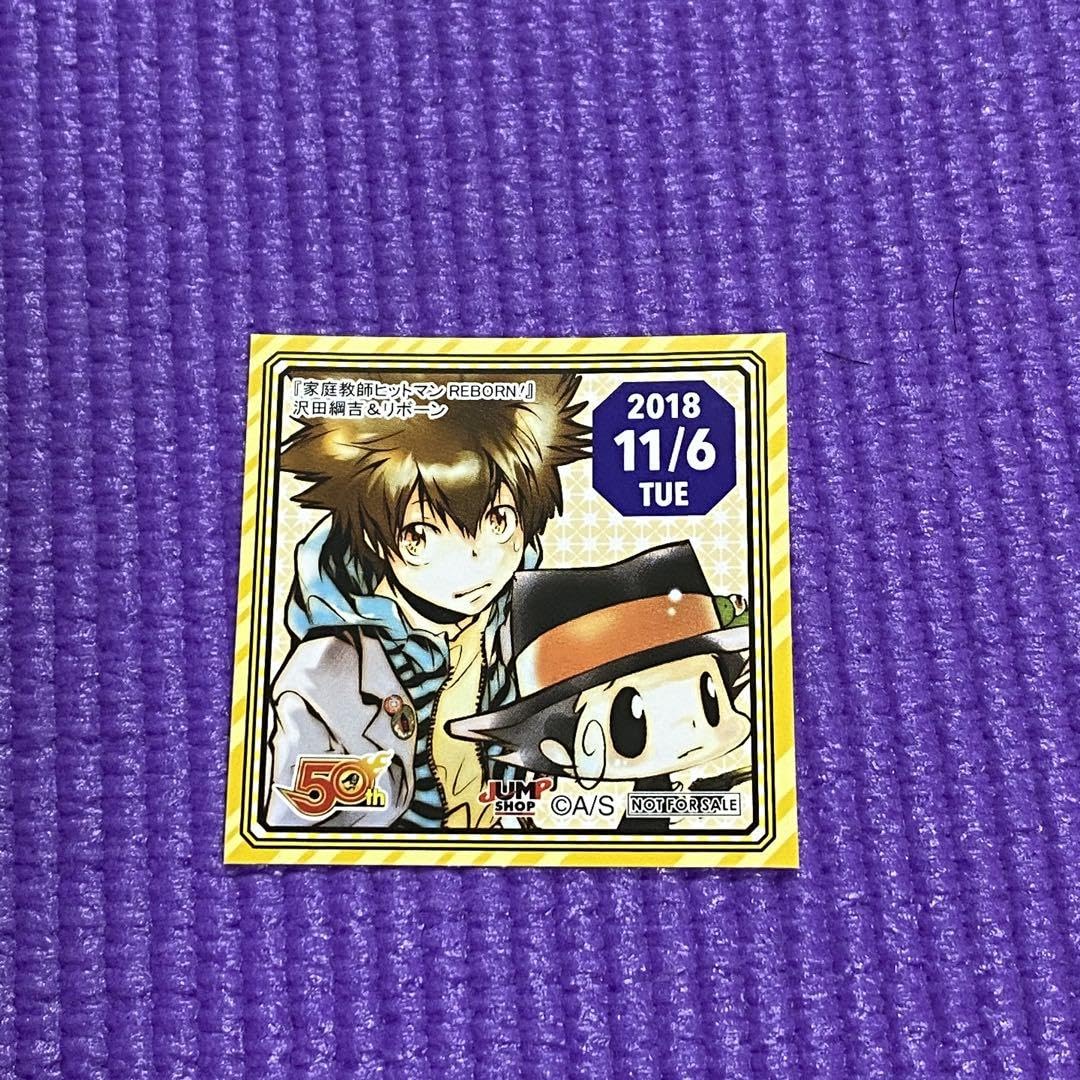 Amazon.co.jp: REBORN ジャンプショップ 365日ステッカー 沢田 綱吉 