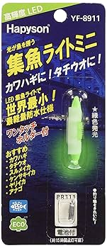 Amazon.co.jp: ハピソン(Hapyson) 集魚ライトミニ YF-8911