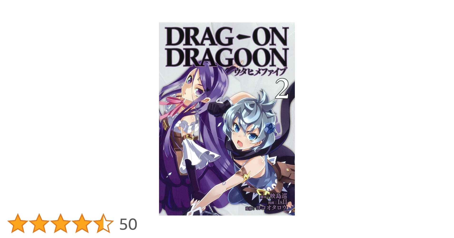 Amazon.co.jp: どらっぐ おん どらぐーん ウタヒメファイブ(2