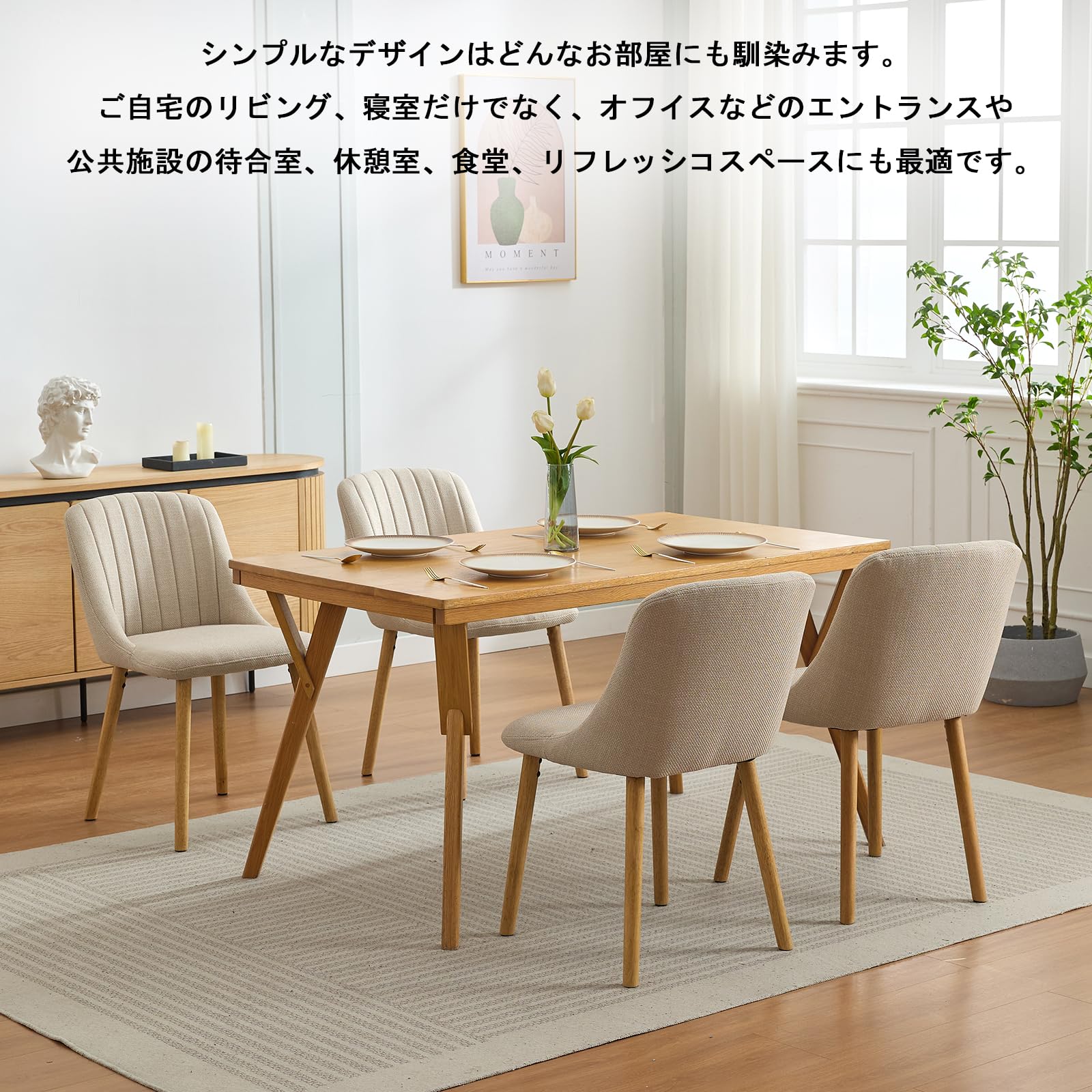 【2脚セット】ダイニングチェア 椅子 PU チェア イス チェアー ベージュ Amazon｜ダイニングチェア 2脚セット ダイニング椅子 いす おしゃれ