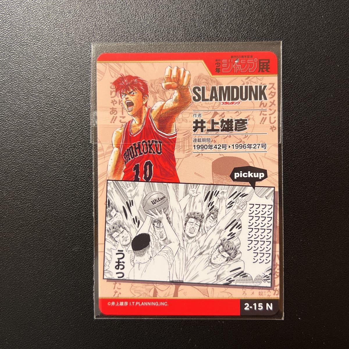 Amazon.co.jp: ジャンプ展 オールスターカードコレクション 