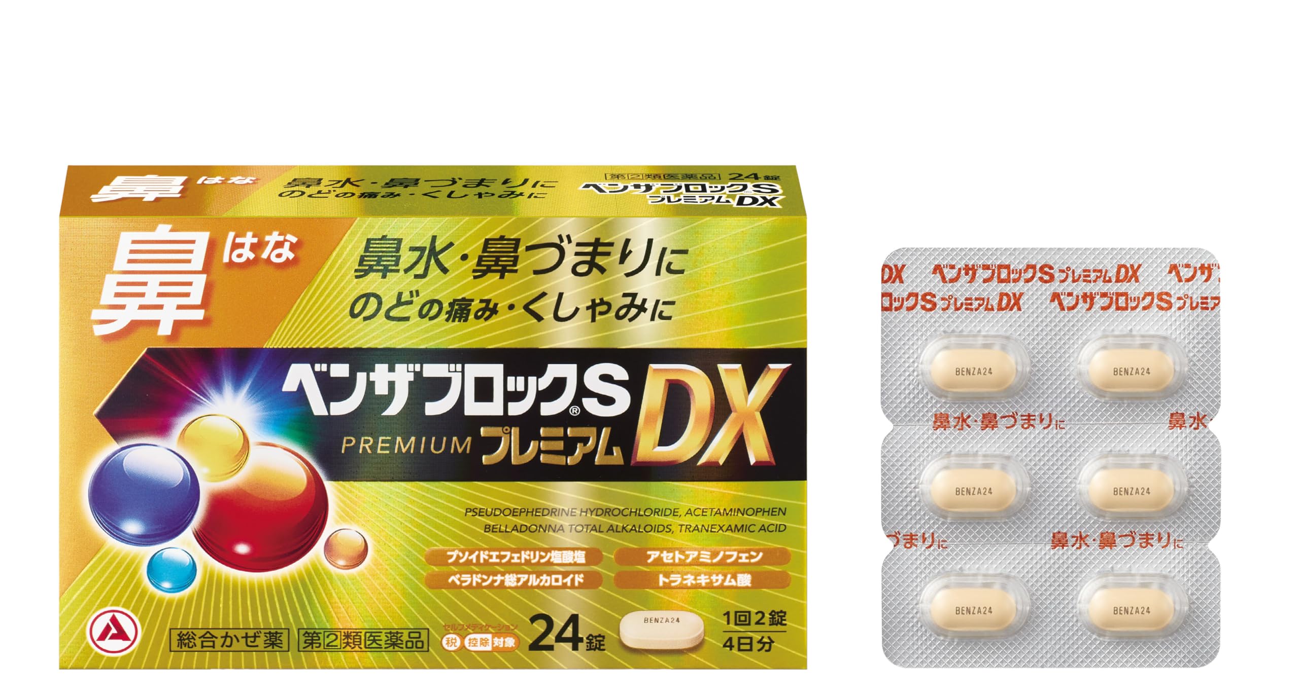 【指定第2類医薬品】ベンザブロックSプレミアムDX 24錠
