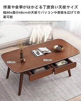 Amazon.co.jp: SUPEOローテーブル センターテーブル 幅80奥行