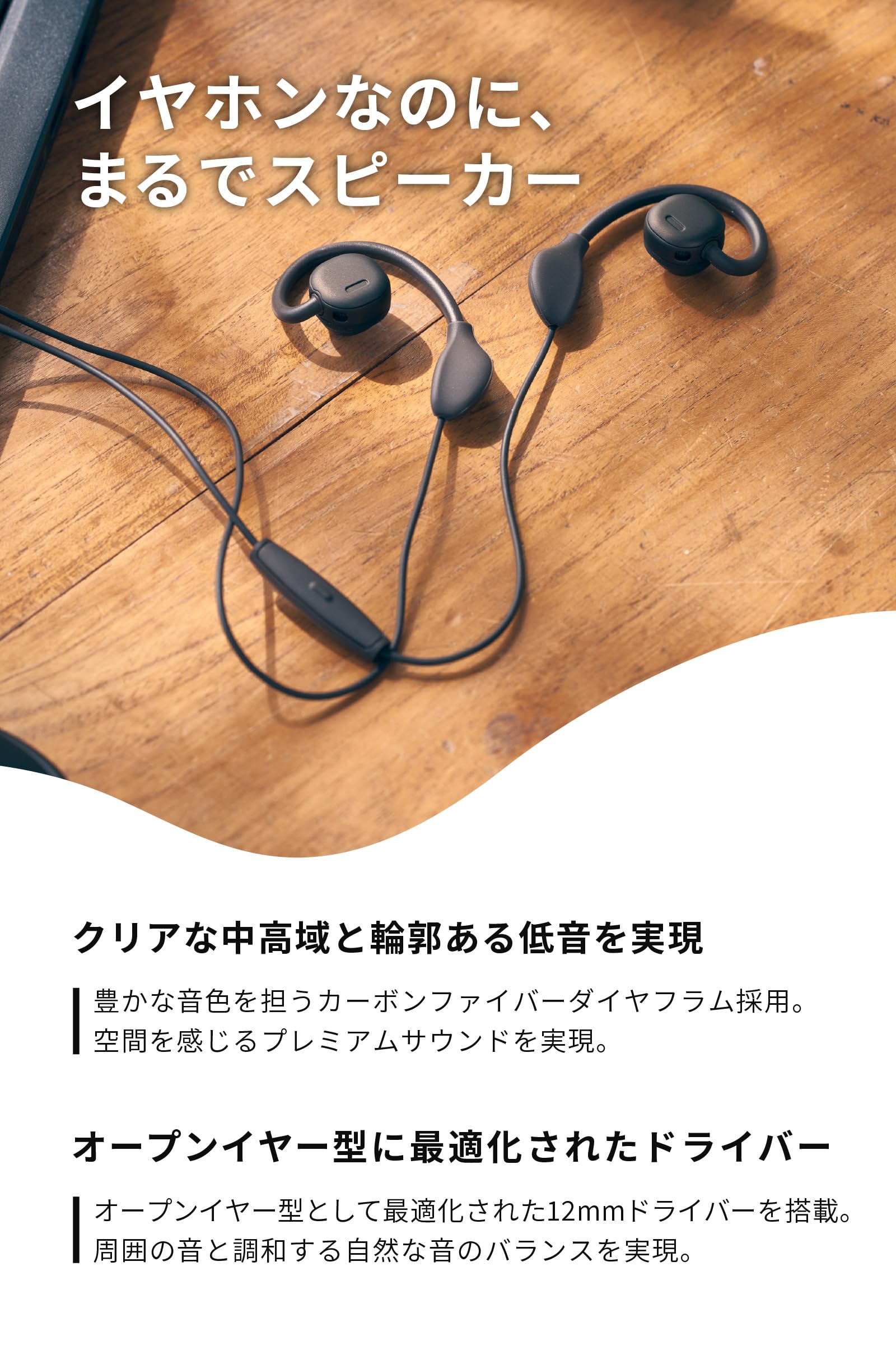 新品未開封 nwm MWE001 オープンイヤー イヤホン Amazon.co.jp: nwm (ヌーム) オープンイヤー イヤホン 耳スピ 耳を塞が