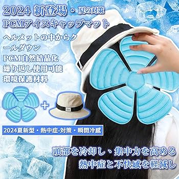 暑さ対策・冷却グッズ Arai 2025年版】バイクの暑さ対策におすすめ！夏用ひんやりグッズ厳選