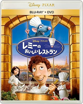 レミーのおいしいレストラン　ブルーレイ ＋ ＤＶＤ セット