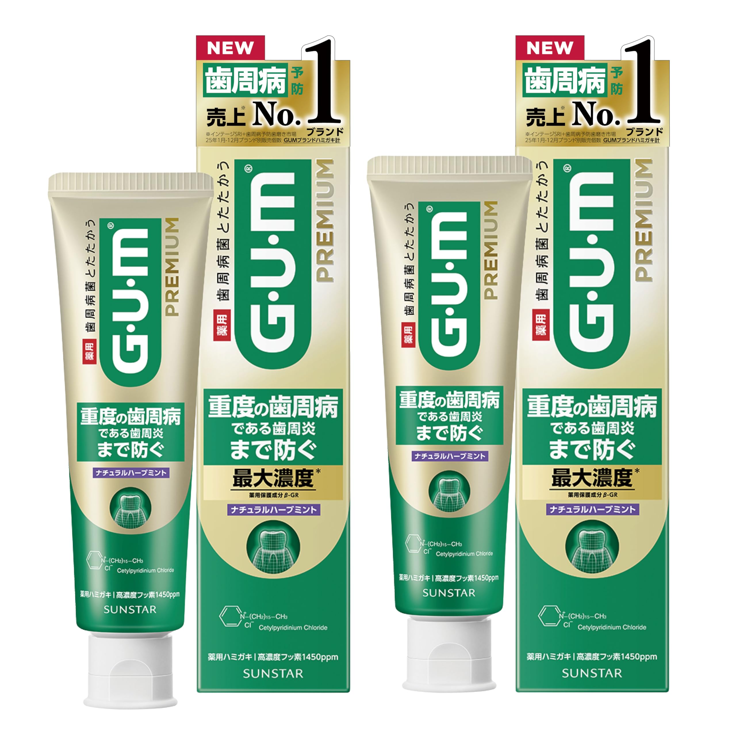 GUM(ガム) プレミアム 【医薬部外品】 歯周病予防 歯磨き粉 デンタルペースト (ナチュラルハーブミント) 金のガム 金のGUM 薬用保護成分 最大濃度 CPC配合 殺菌 ハグキラボ ハグキケア 歯茎ケア 高濃度フッ素配合 1450ppm 重度の歯周病である歯周炎まで防ぐ むし歯予防 口臭予防 85g×2個