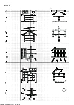 Amazon | クロスステッチ 刺繍キット『般若心経』（はんにゃしん