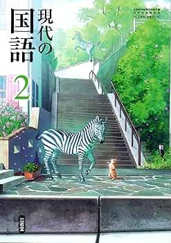 【中古】 情報能力育成の国語科教育/三省堂/尾木和英 中古】 情報能力育成の国語科教育 （国語教育叢書） / 尾木 和英