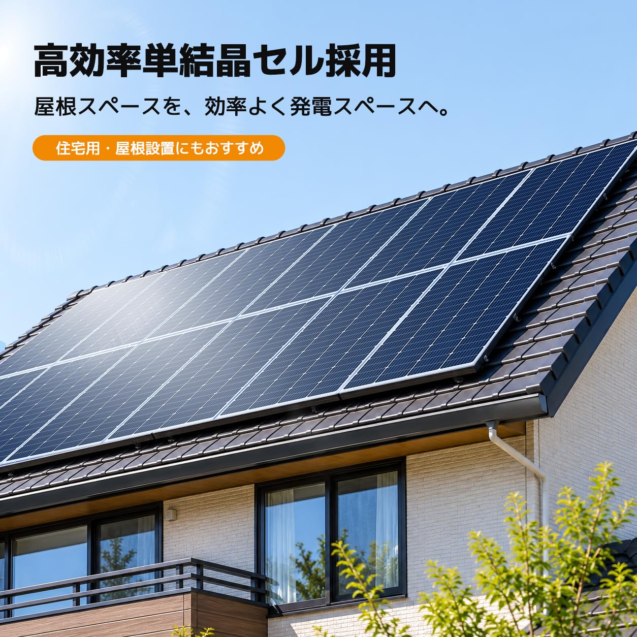 Amazon | LVYUAN（リョクエン）400W 太陽光パネル 200W×2枚組 変換率21