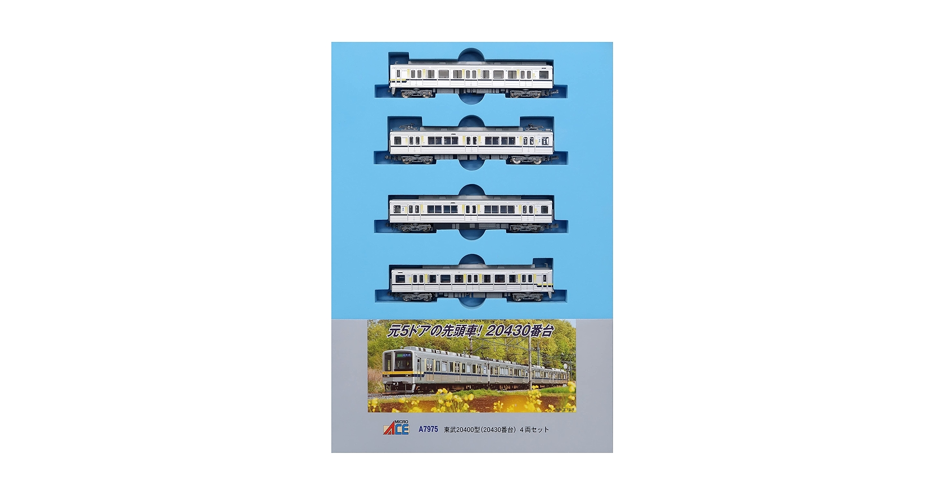 Micro Ace A-7975 東武20400形 4両セット 東武20400型20430番台 4両 | 鉄道模型店 Models IMON