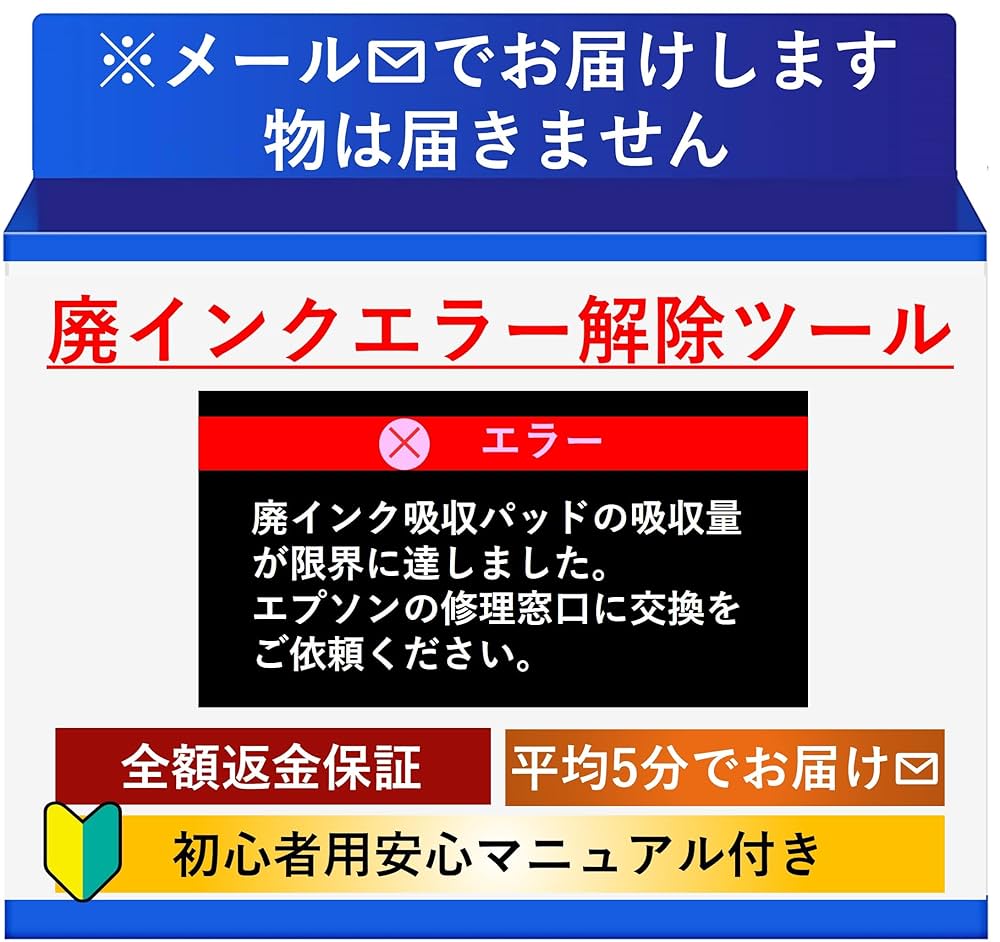 エプソンPM-G4500通電確認ジャンク印字ヘッドあり廃インクカウンタリセット エプソンPM-G4500通電確認ジャンク印字ヘッドあり廃インク