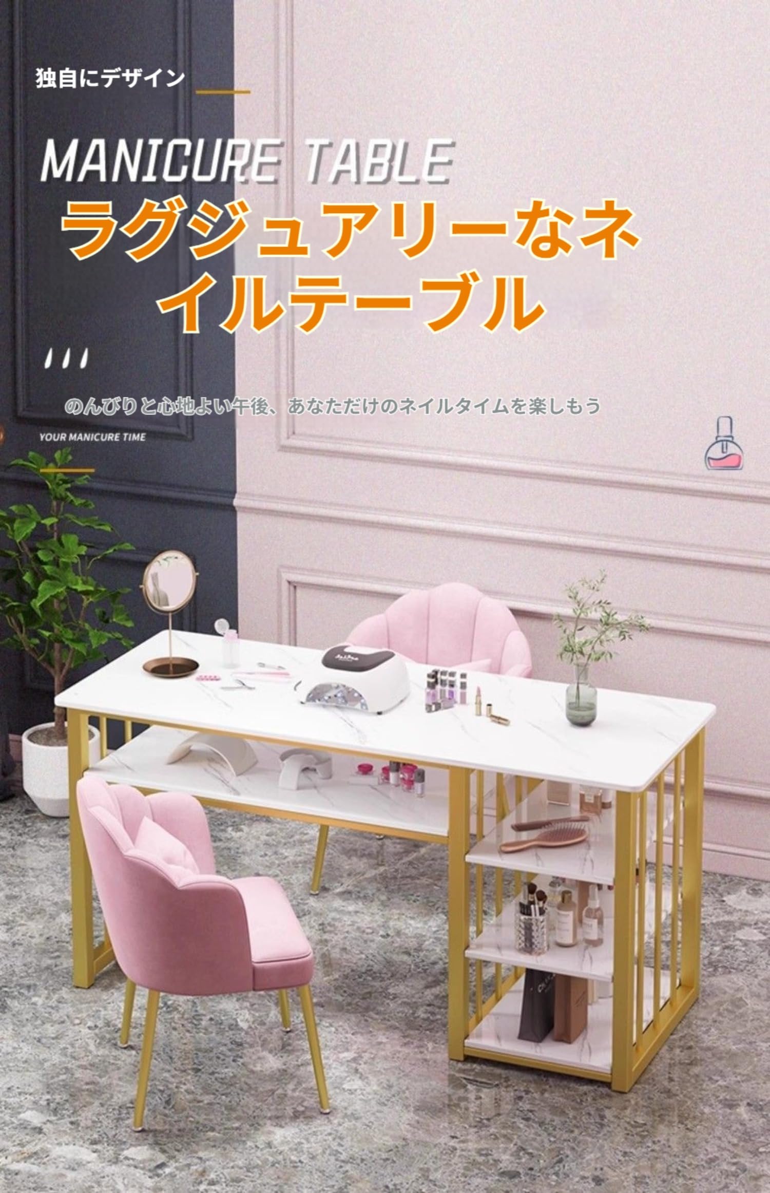 Amazon.co.jp: GRSMIS 大理石ネイルテーブルュアテーブル 二段式