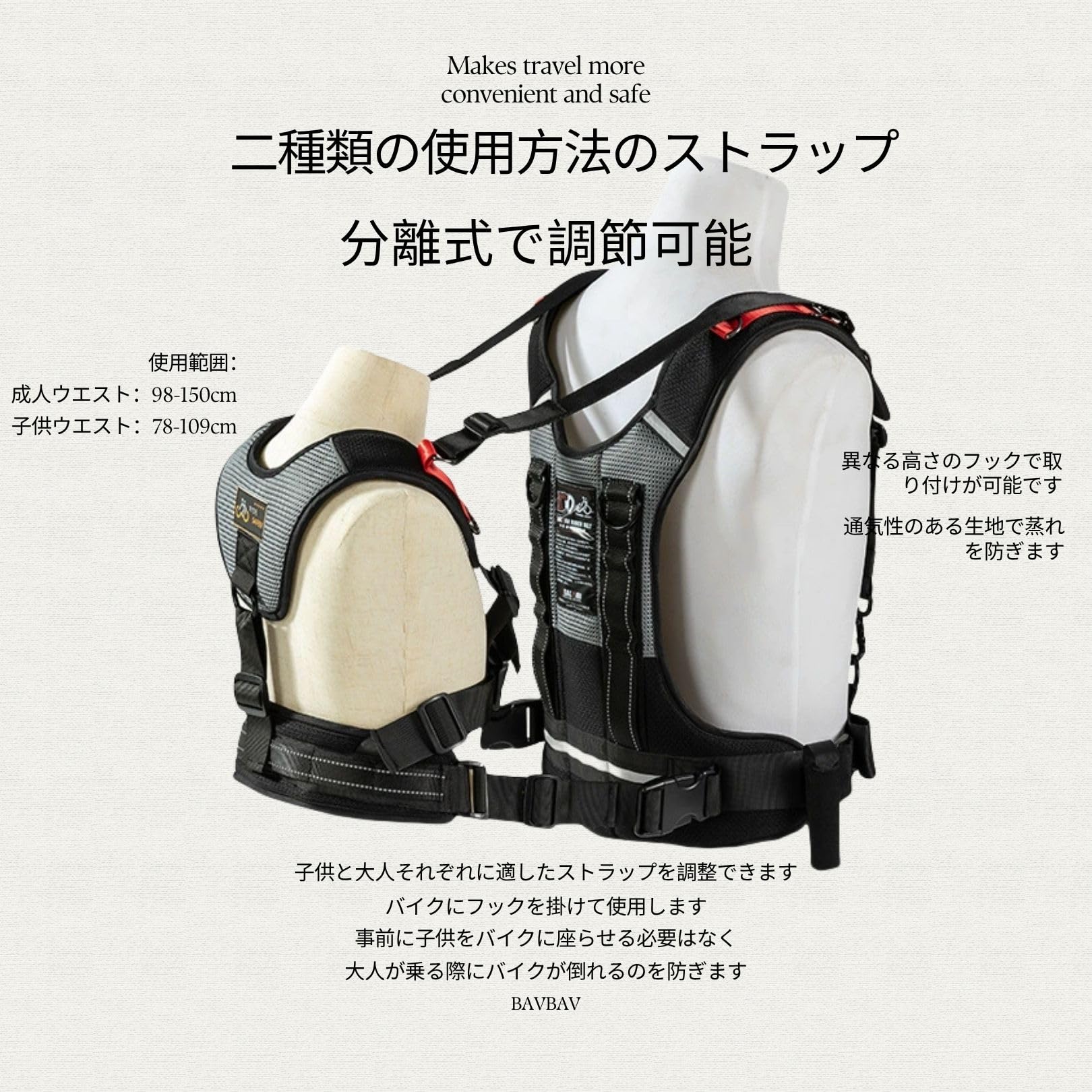 Amazon.co.jp: BAVBAV バイク タンデムベルト 子供用 二人乗り 分離型