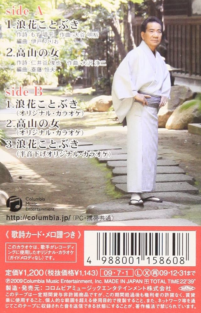 邦楽 nawoTF 浪花ことぶき: Amazon.ca: Music