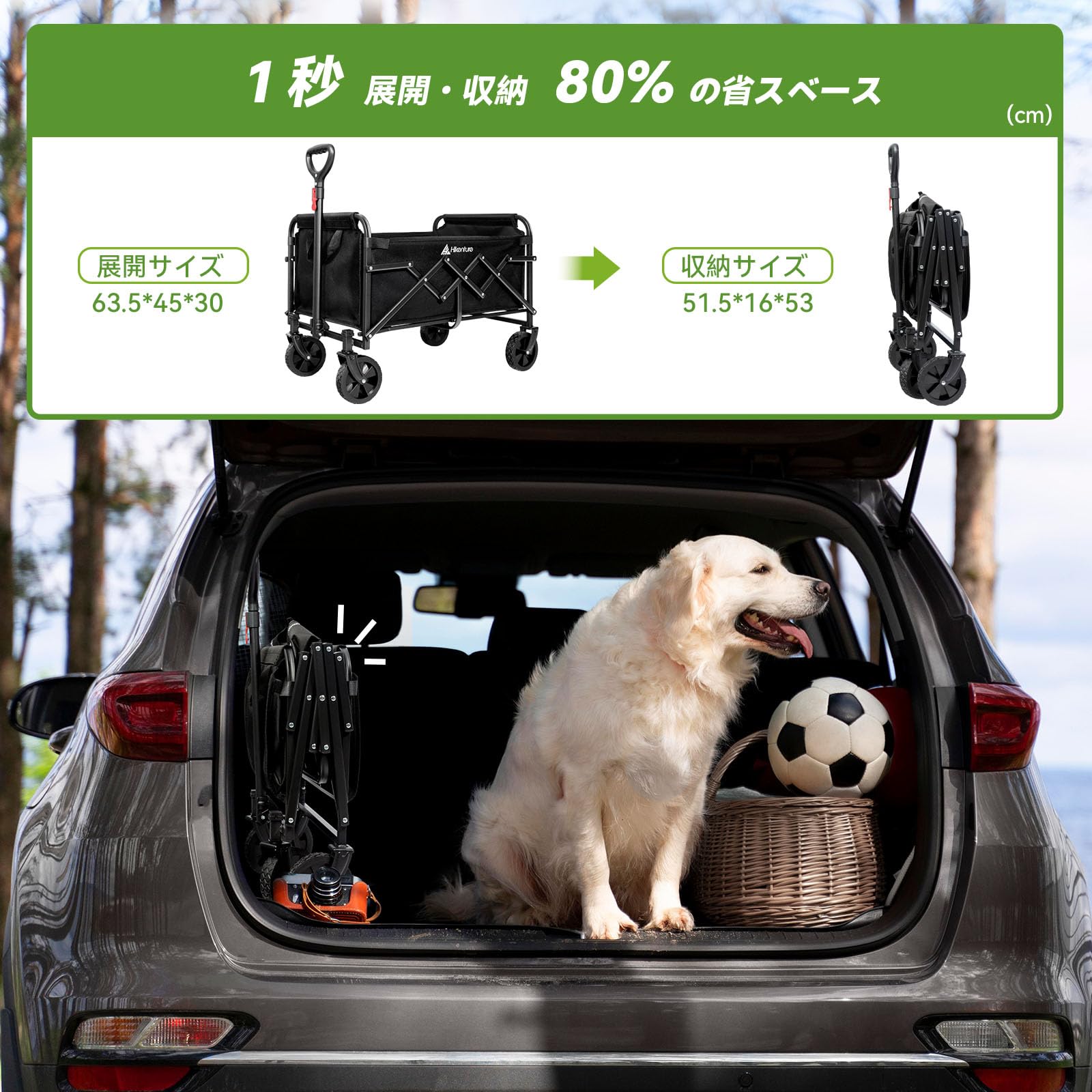 Hikenture【気軽にコンパクト収納?携帯】キャリーワゴン【タイヤ