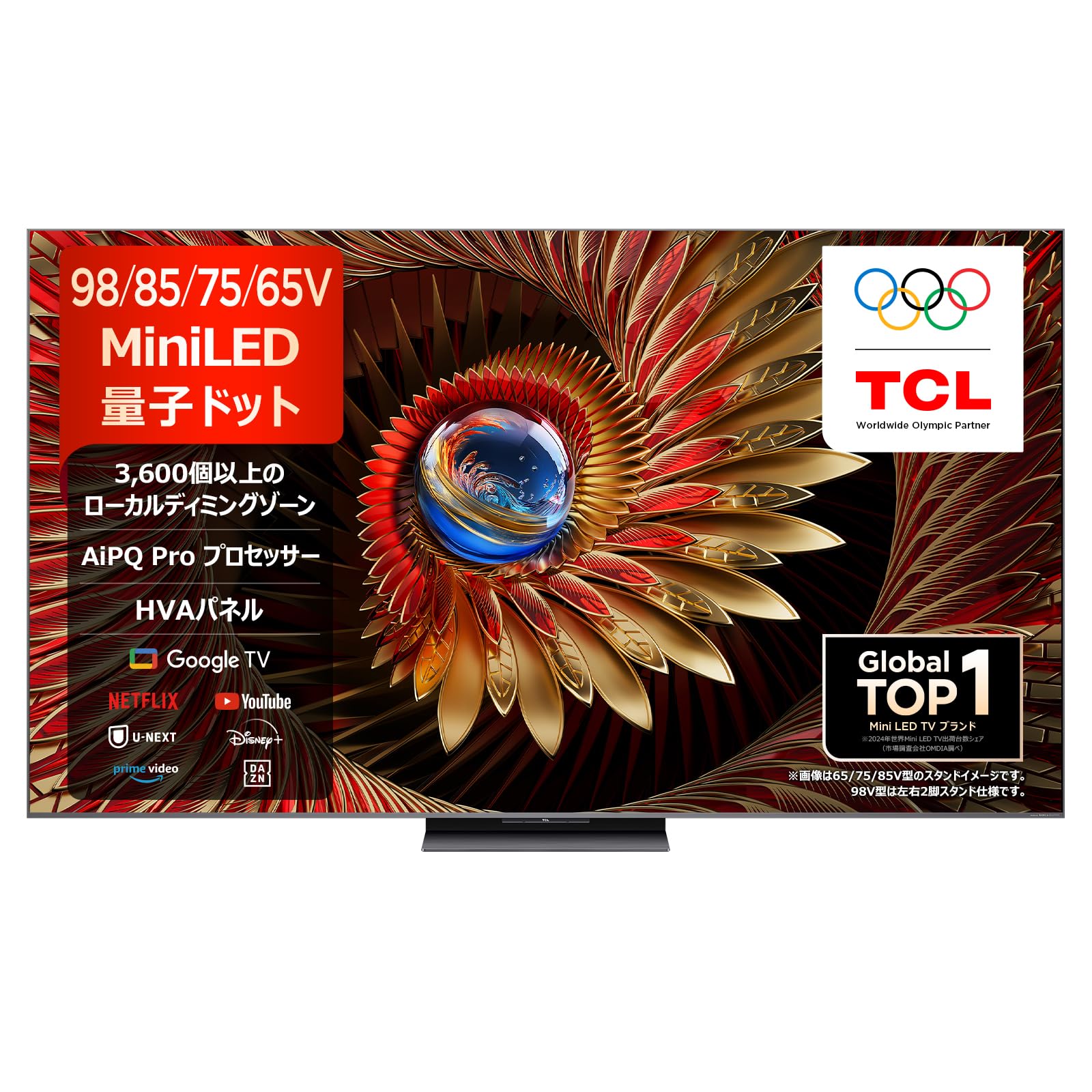 Amazon.co.jp: TCL 65V型 テレビ 4K 量子ドット MiniLED 倍速 65C8K
