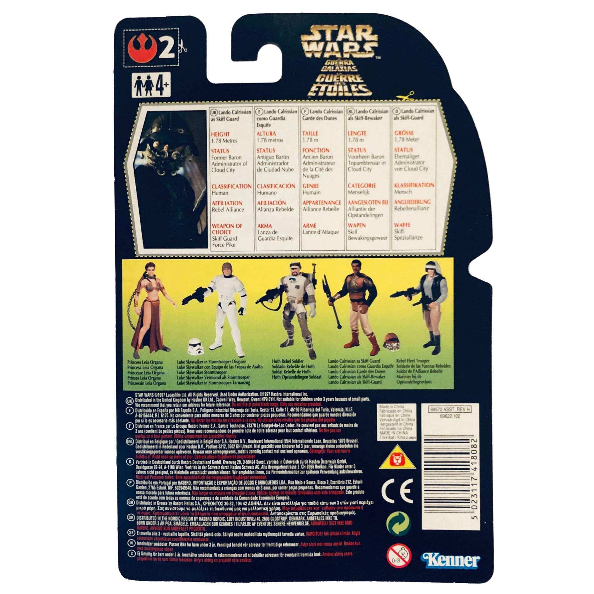 Amazon | スター・ウォーズ パワー・オブ・ザ・フォース ランド