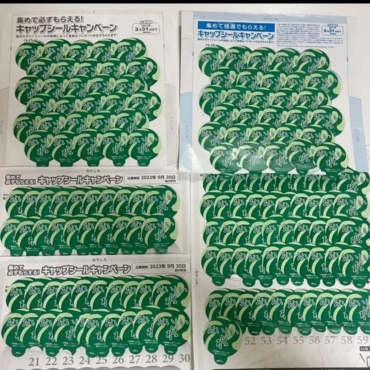 コスモウォーターキャップシール60枚×3