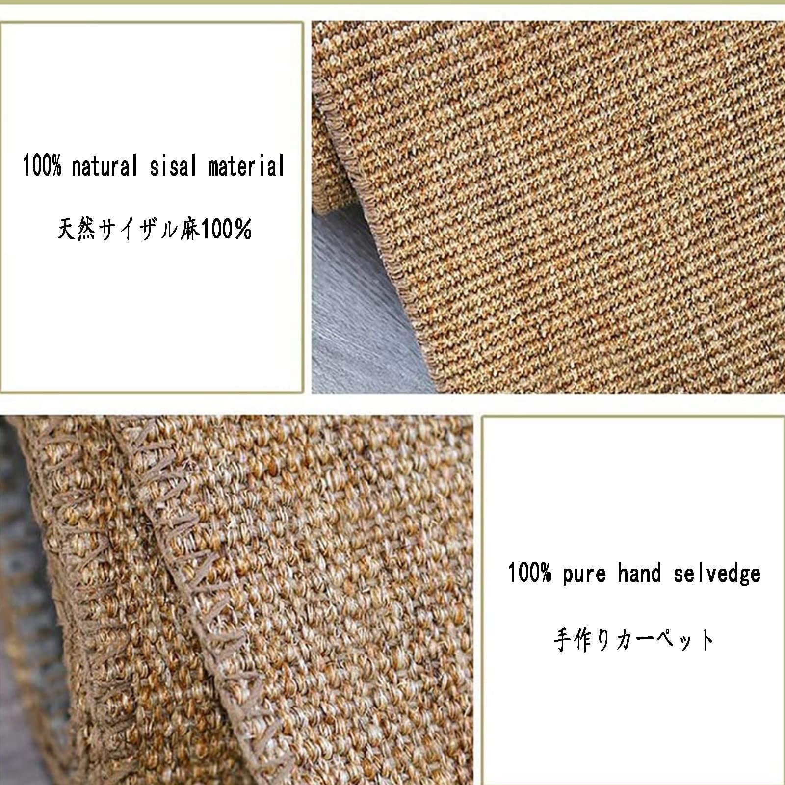 高級サイザル麻手織りの長方形ラグ ほぼ未使用 ブランド　shikimono Amazon.co.jp: 原色和風 サイザル麻長方形の敷物，ラグ100％天然繊維