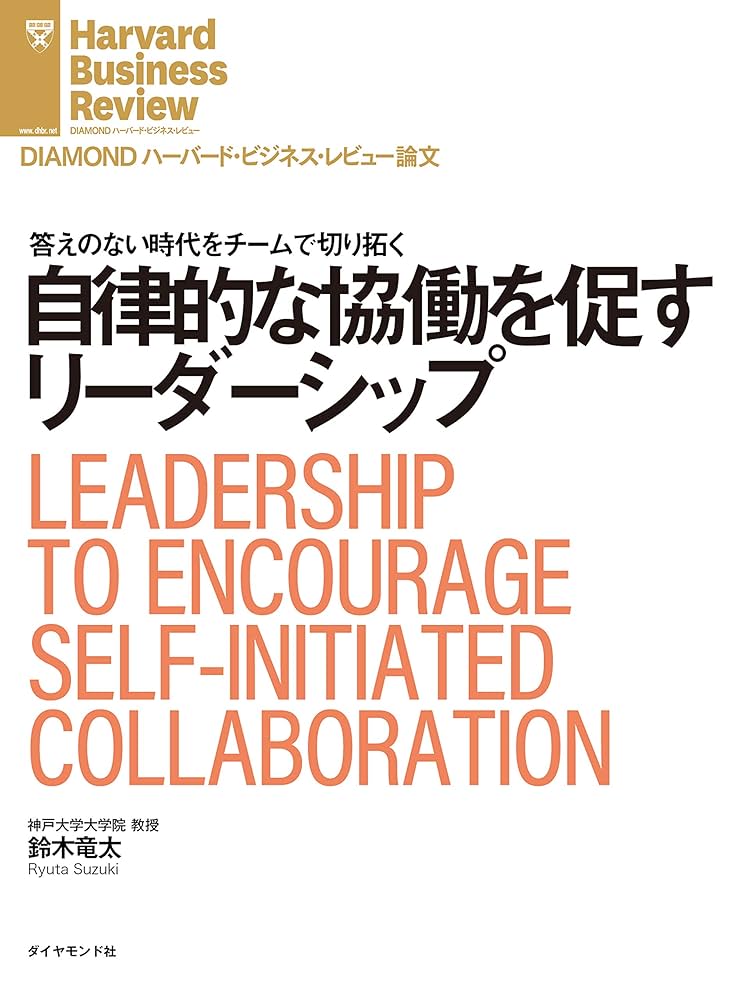 ウォルポーティング博士 リーダーマネジメント実践プログラム 9/11（木）開催】代表 荒瀬光宏『DXの教科書』で学ぶ