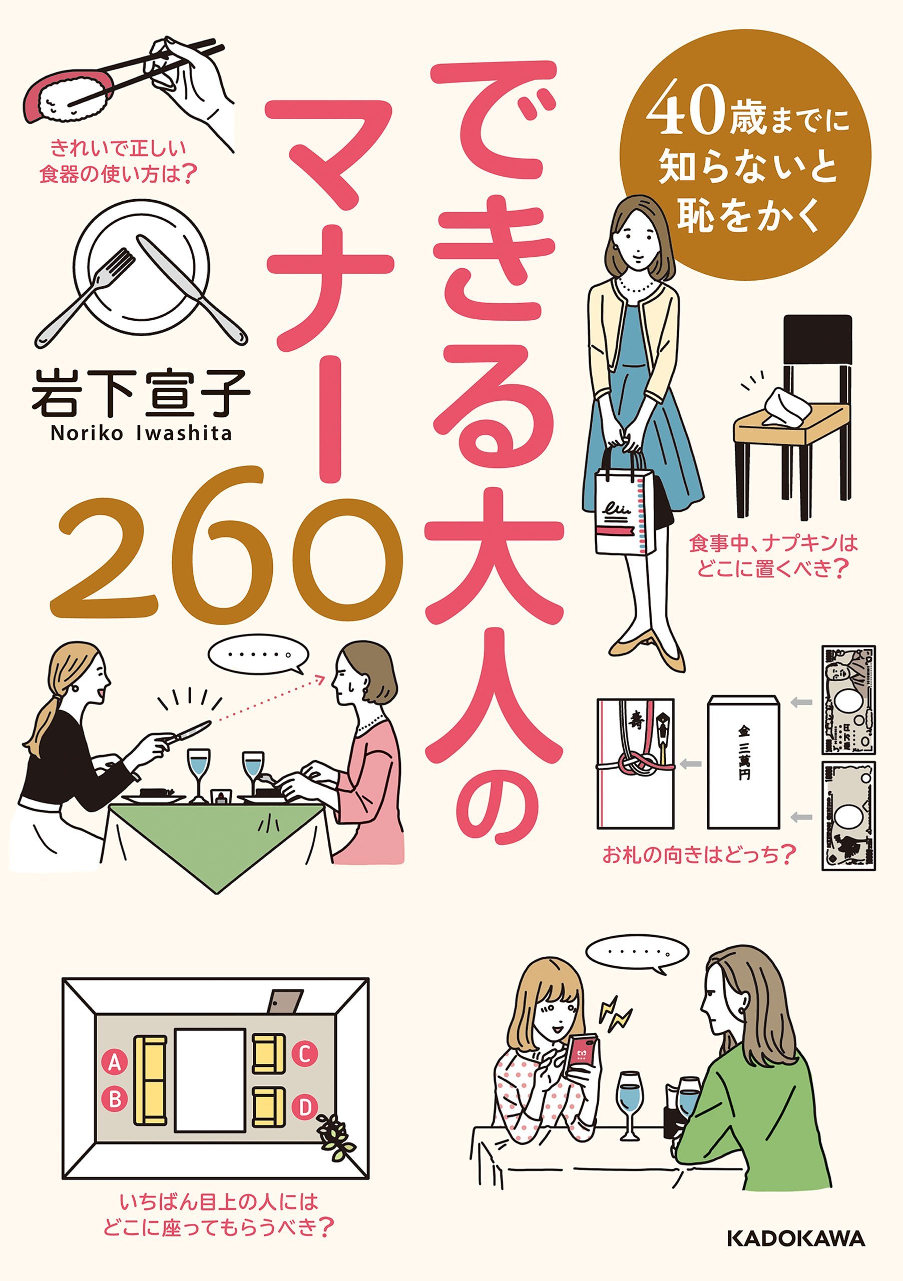 Amazon.co.jp: 岩下 宣子: 本、バイオグラフィー、最新アップデート