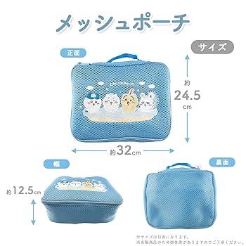 ちいかわ ポーチ ちいかわ メッシュボックスポーチ PK | ちいかわマーケット 公式