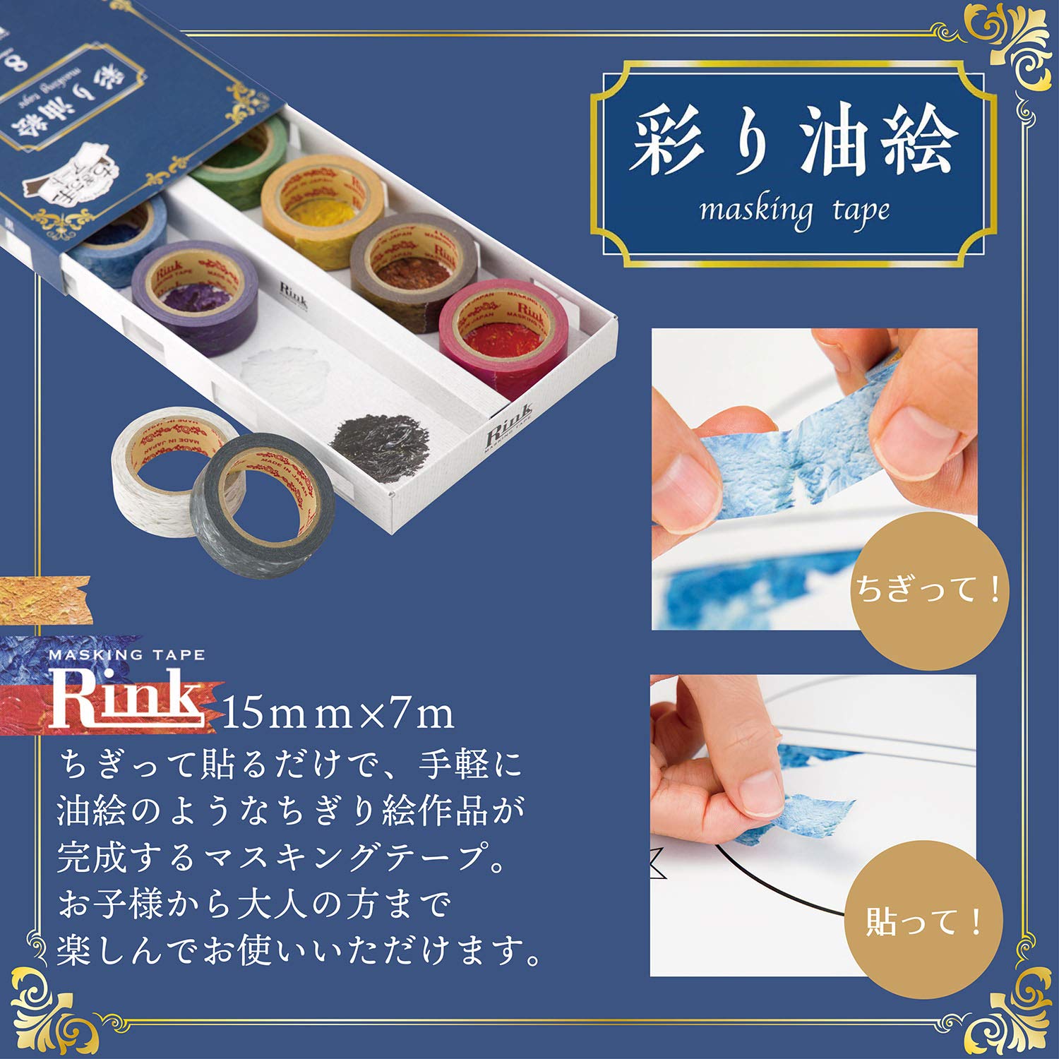 Amazon.co.jp: リンレイテープ マスキングテープ Rink ちぎっ手
