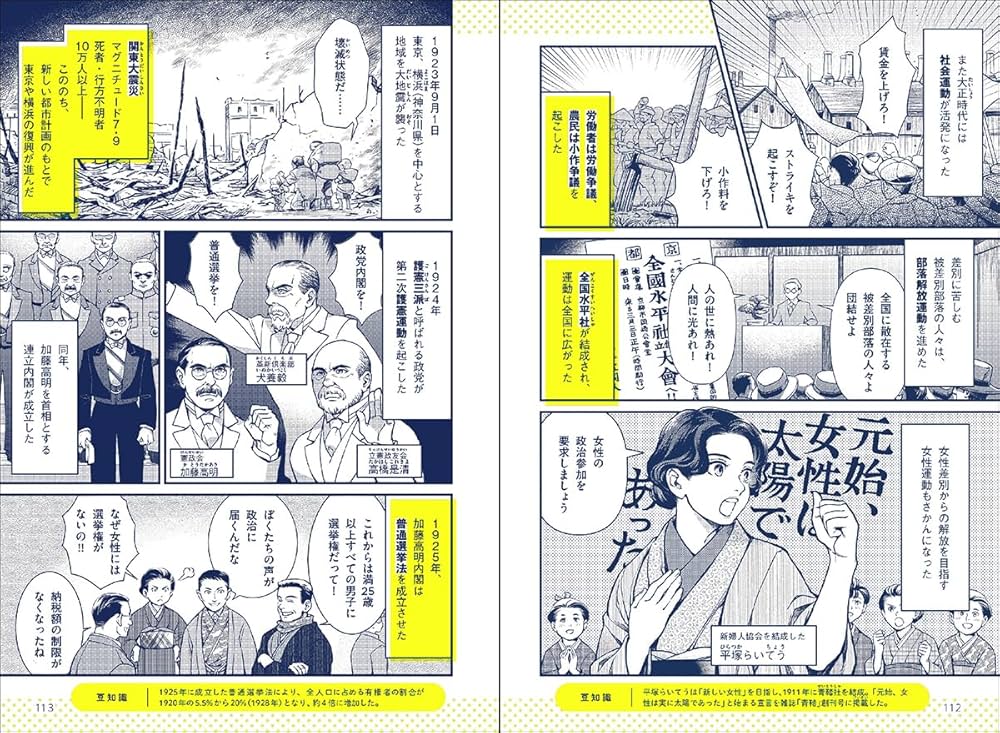 入門日本史 下巻 たぶん世界一わかりやすい日本史 下巻 | Gakken |本 | 通販 | Amazon