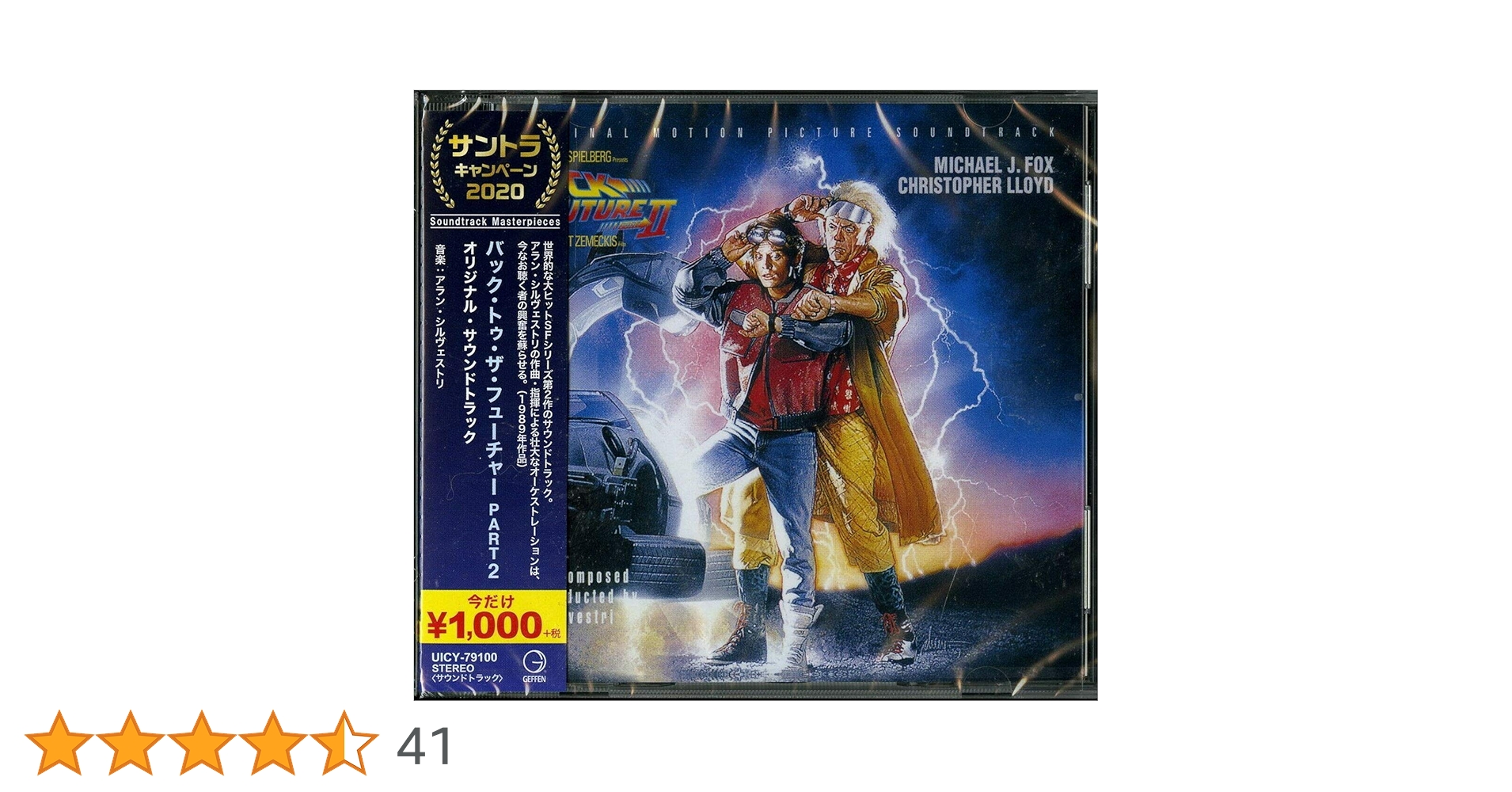 Amazon.co.jp: バック・トゥ・ザ・フューチャー Part 2