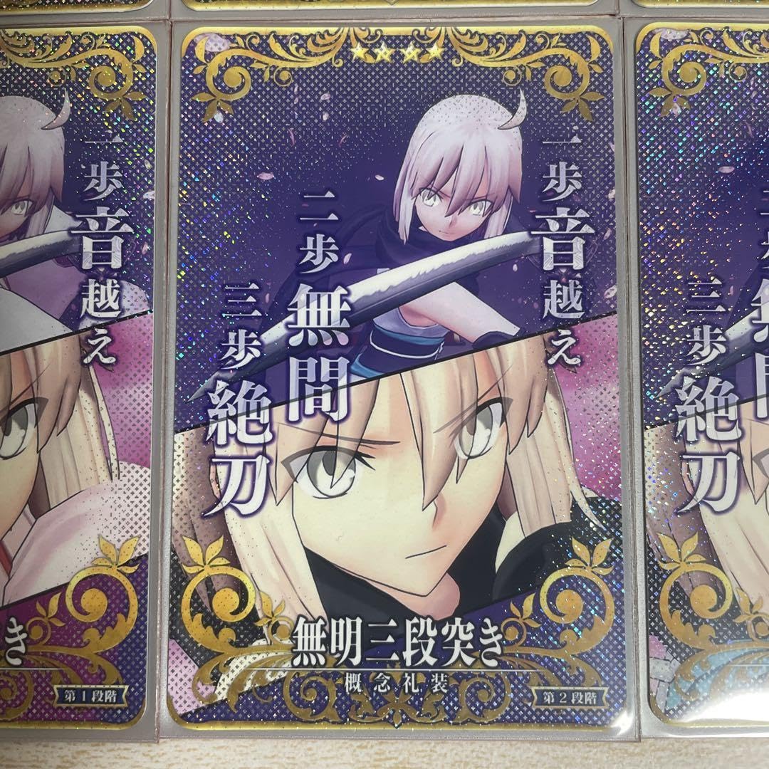 fgoアーケード 絆礼装　コンプ　再臨　フェイタル ノーマル　メディア　リリィ fgoアーケード 絆礼装 コンプ 再臨 フェイタル ノーマル メディア