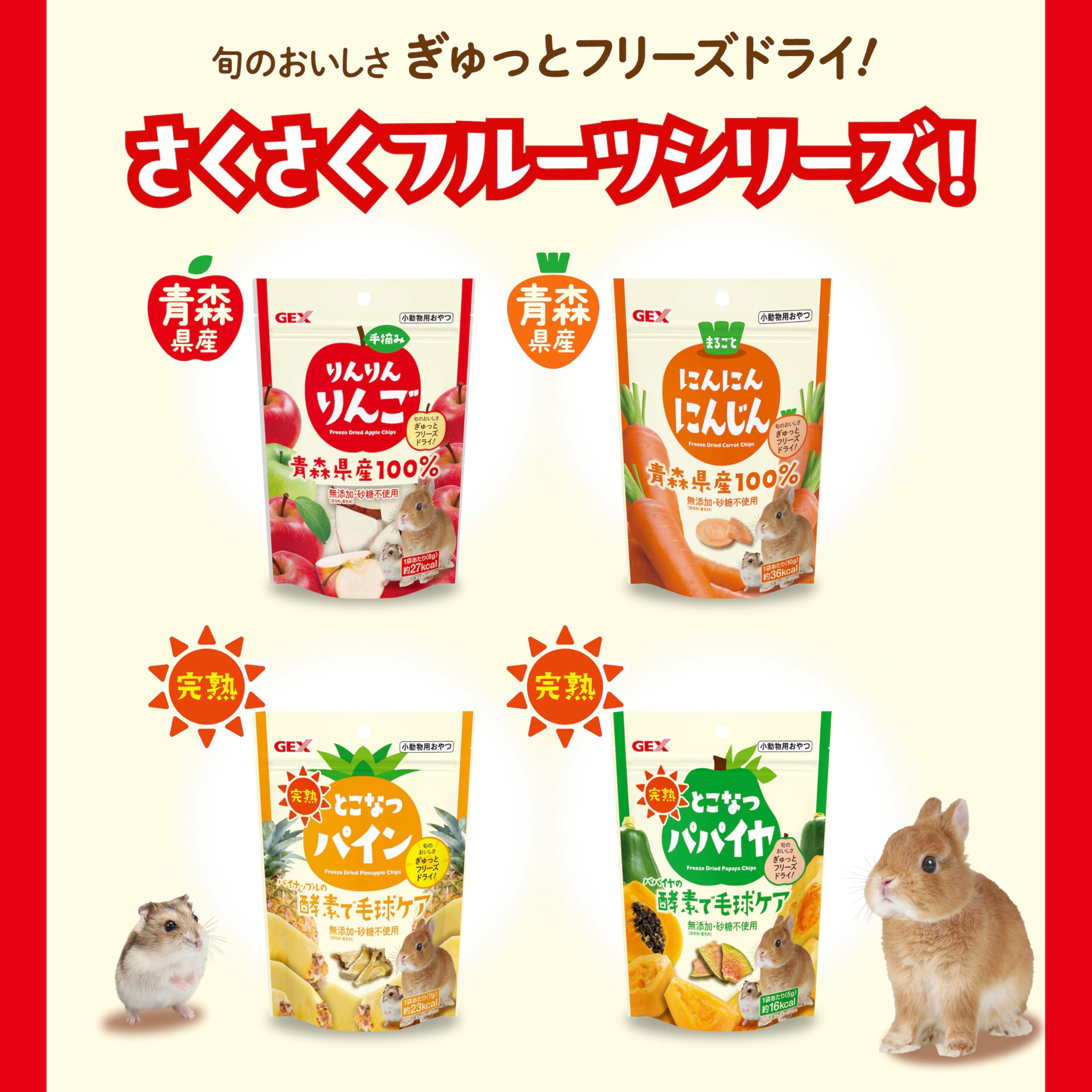 Amazon | ジェックス 手摘みりんりんりんご 青森県産りんご 保存料